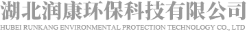 “醫(yī)療周轉(zhuǎn)箱廠家潤(rùn)康環(huán)?！?</div